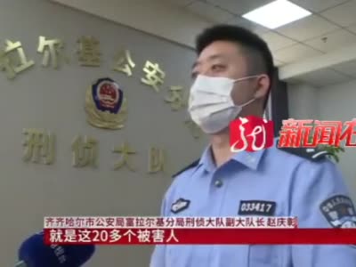 齐齐哈尔这个地区,曾发生20多起令人惊恐的女性被侵害案件!独家:揭开“小燕胡同”秘密